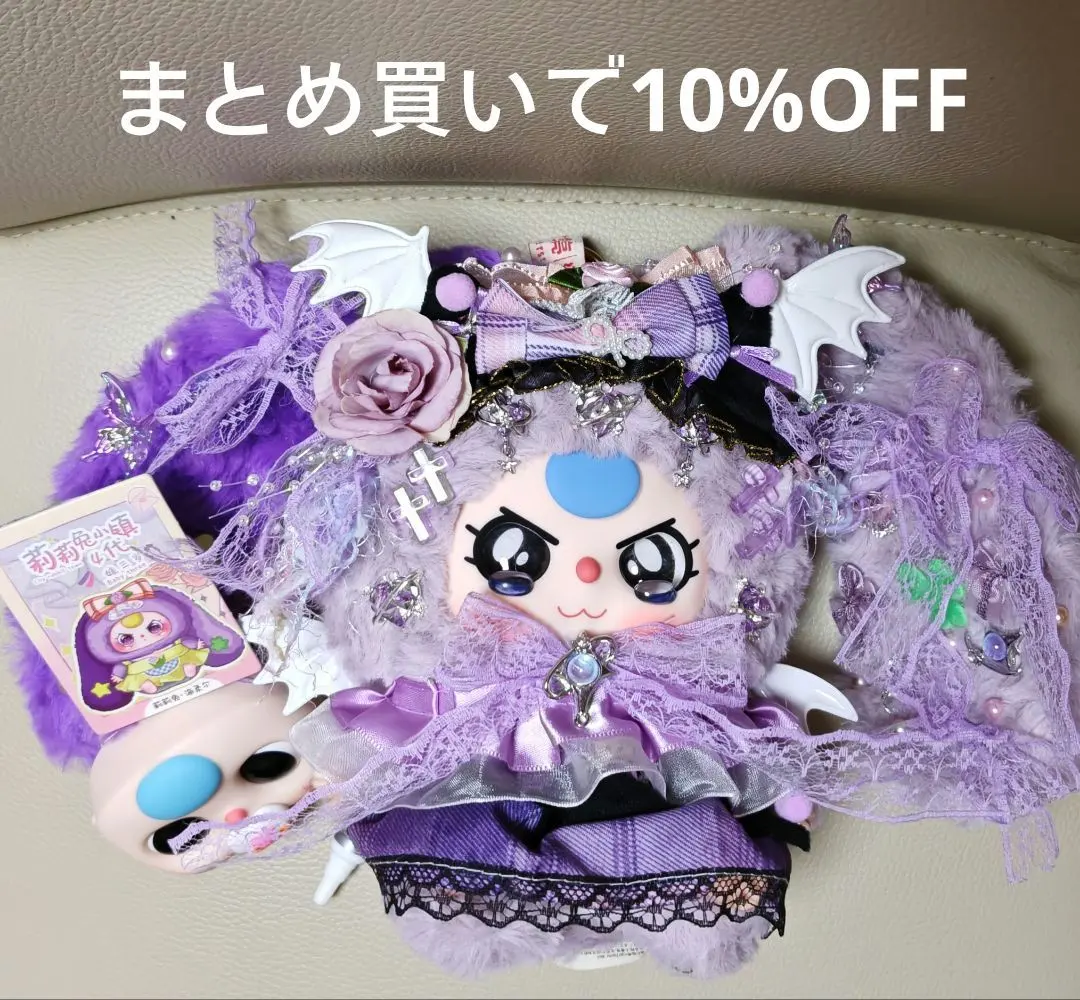 Thumbnail of Lily, 4th generation, DIY, rare eyes, teary eyes, purple