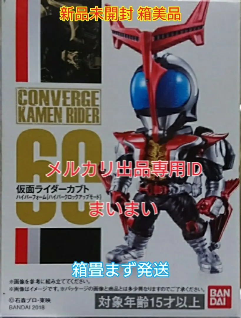 2025年最新】コンバージ 仮面ライダーカブトの人気アイテム