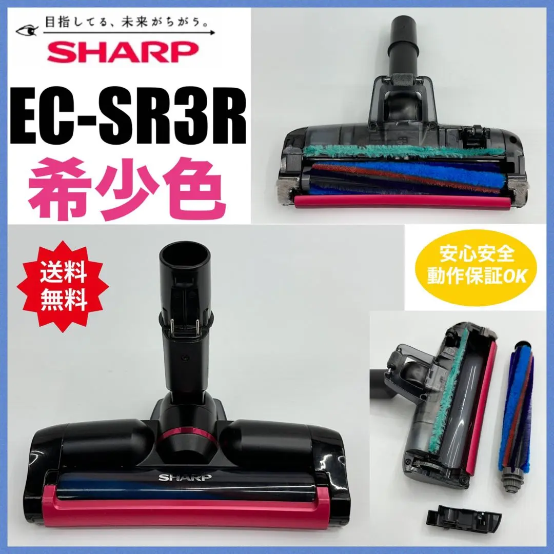 EC-SR3S-P シャープ　掃除機　ヘッド　吸口　希少　ピンク　中古　動作保証 2025年最新】ec-sr3sx ヘッドの人気アイテム - メルカリ