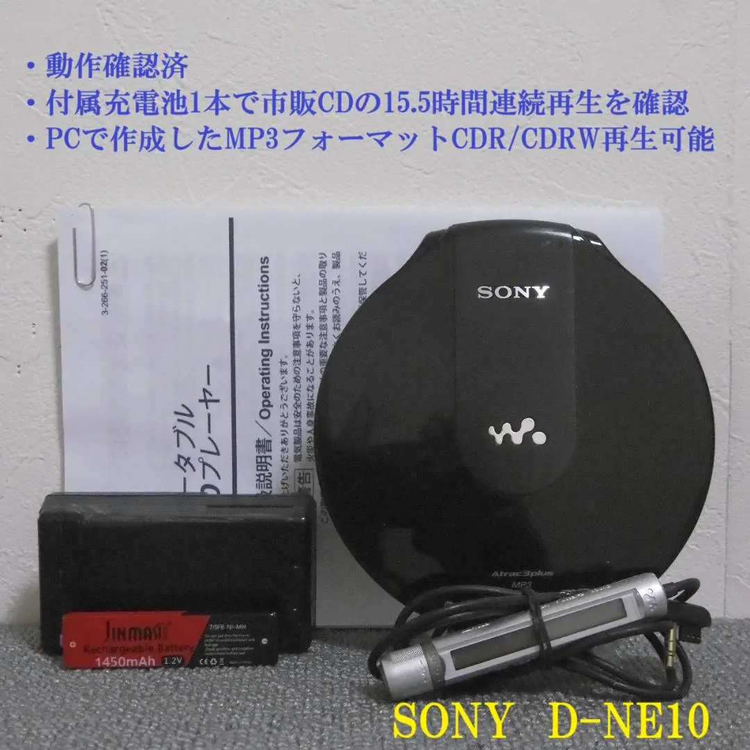 2025年最新】sony d-ne1の人気アイテム - メルカリ