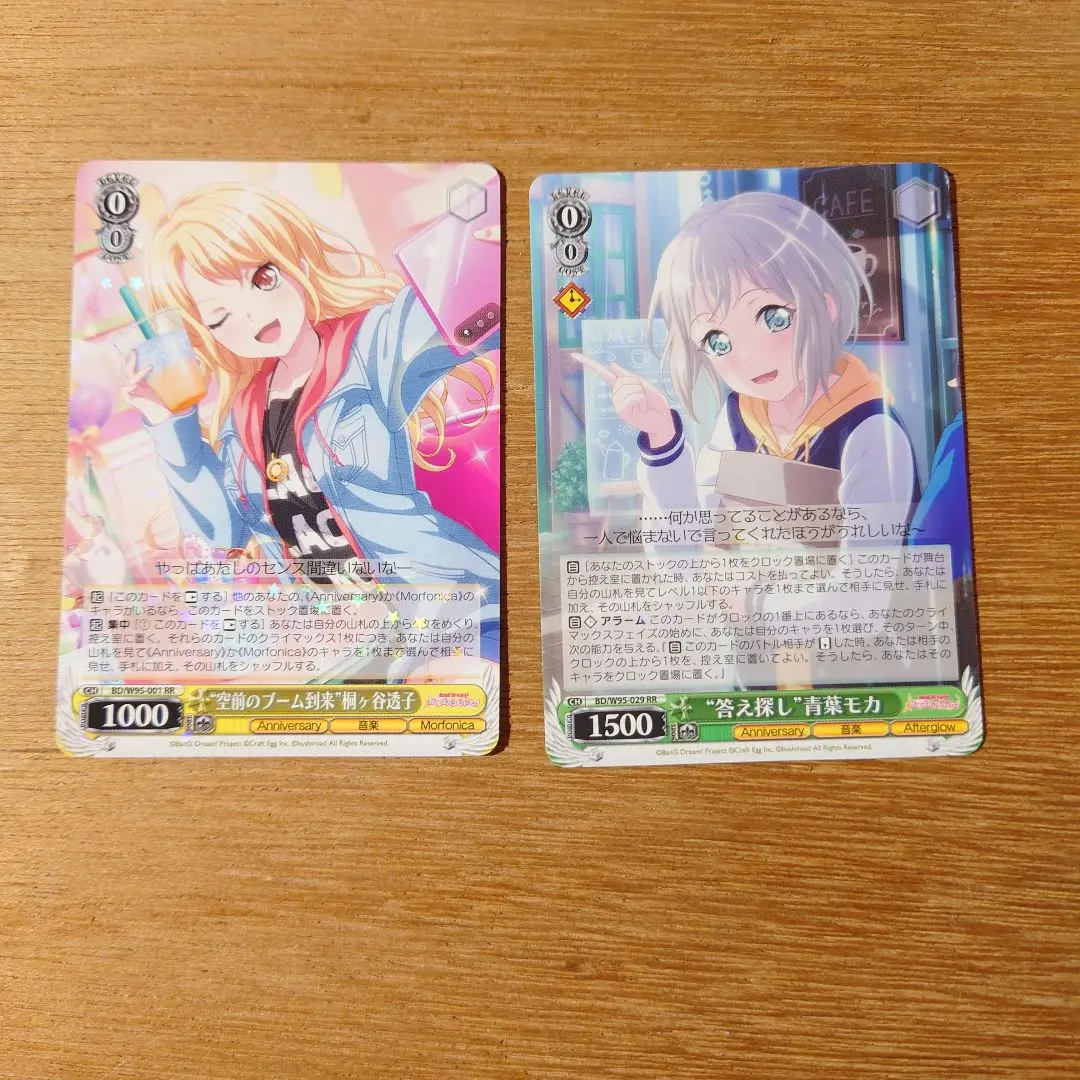 Thumbnail of B400 Weiss Schwarz RR BanG Dream!