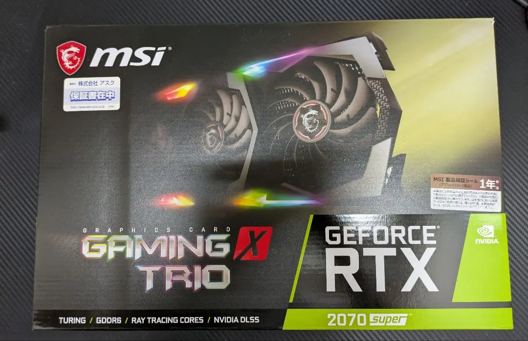 MSI RTX2070SUPER GAMING X TRIO 中古・動作確認済み Amazon | MSI GeForce RTX 2070 SUPER GAMING X TRIO