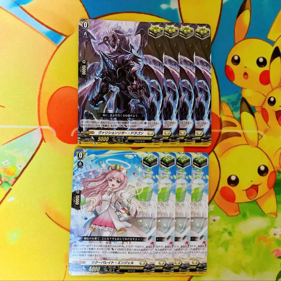 リクーパレイト・エンジェル fr Replenishment Angel | Cardfight!! Vanguard Wiki | Fandom