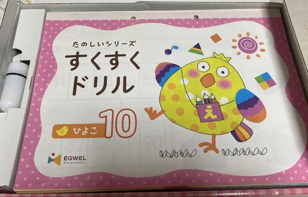2025年最新】すくすくドリル ひよこの人気アイテム - メルカリ