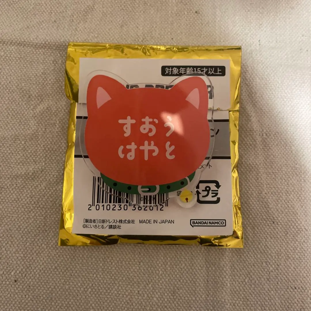 WIND BREAKER 蘇枋隼飛 ナンジャタウン 缶バッジ ウィンブレ