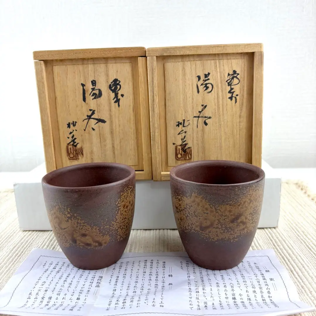 備前焼　茶器　煎茶器　木村桃蹊堂　宝瓶　湯さまし 備前焼 茶器 煎茶器 木村桃蹊堂 宝瓶 湯さまし
