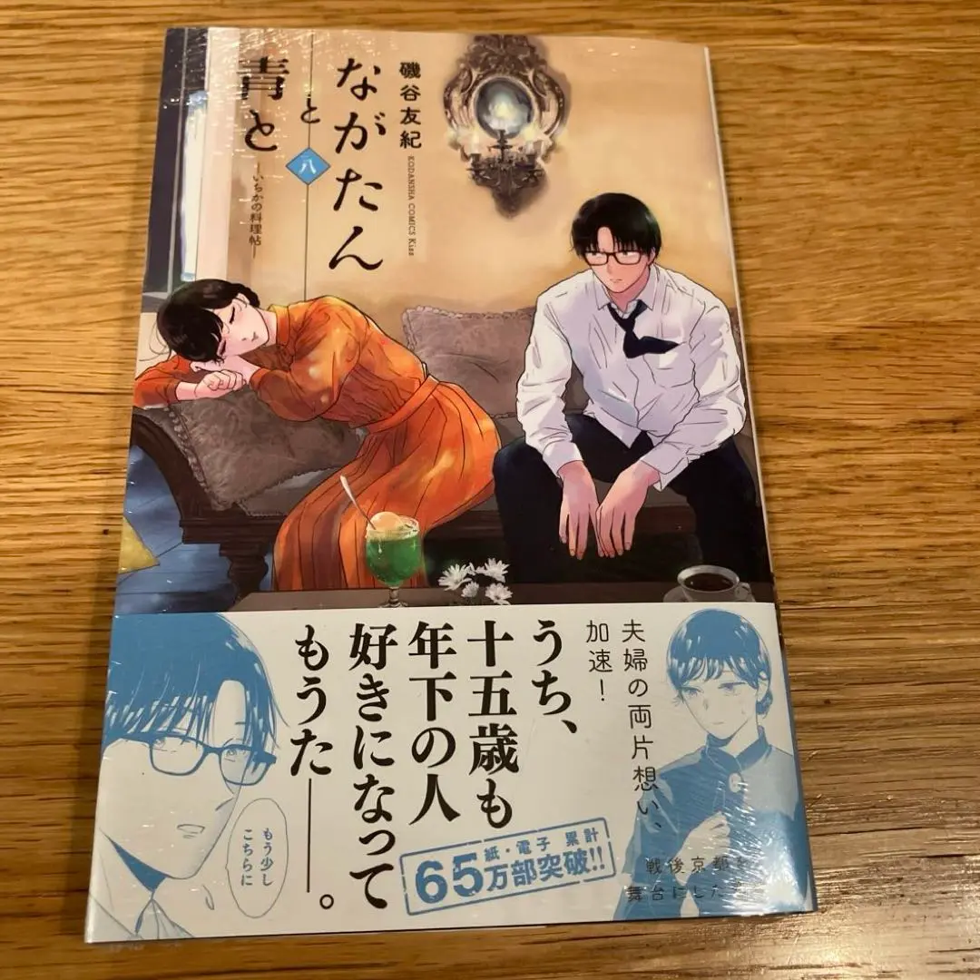 ぱん■ながたんと青と　1-12巻セット ながたんと青と―いちかの料理帖 12巻&13巻セット - メルカリ