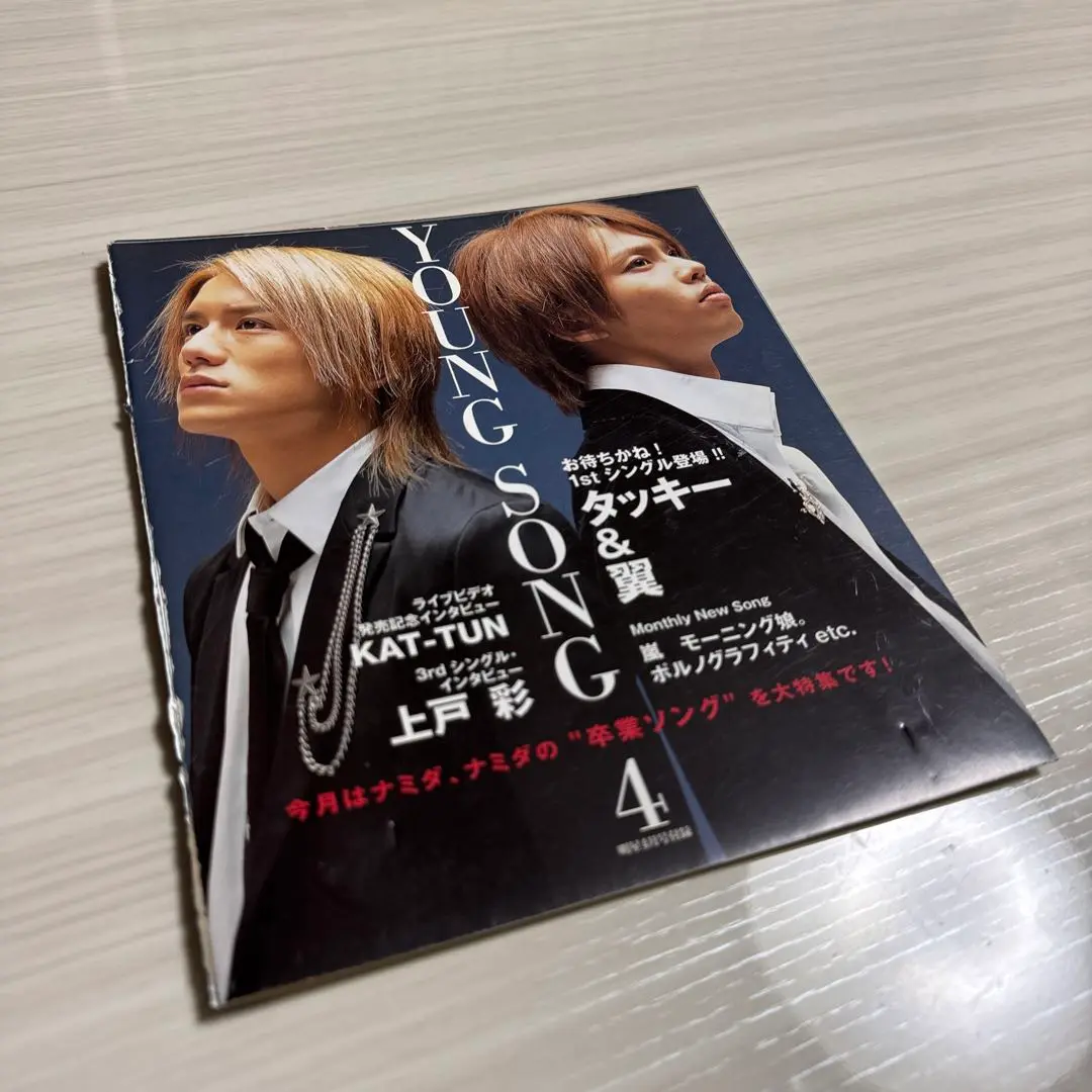 MYOJO 【2003年、2005年、2006年、2007年】　即購入OK 2025年最新】myojo 2003 10の人気アイテム - メルカリ