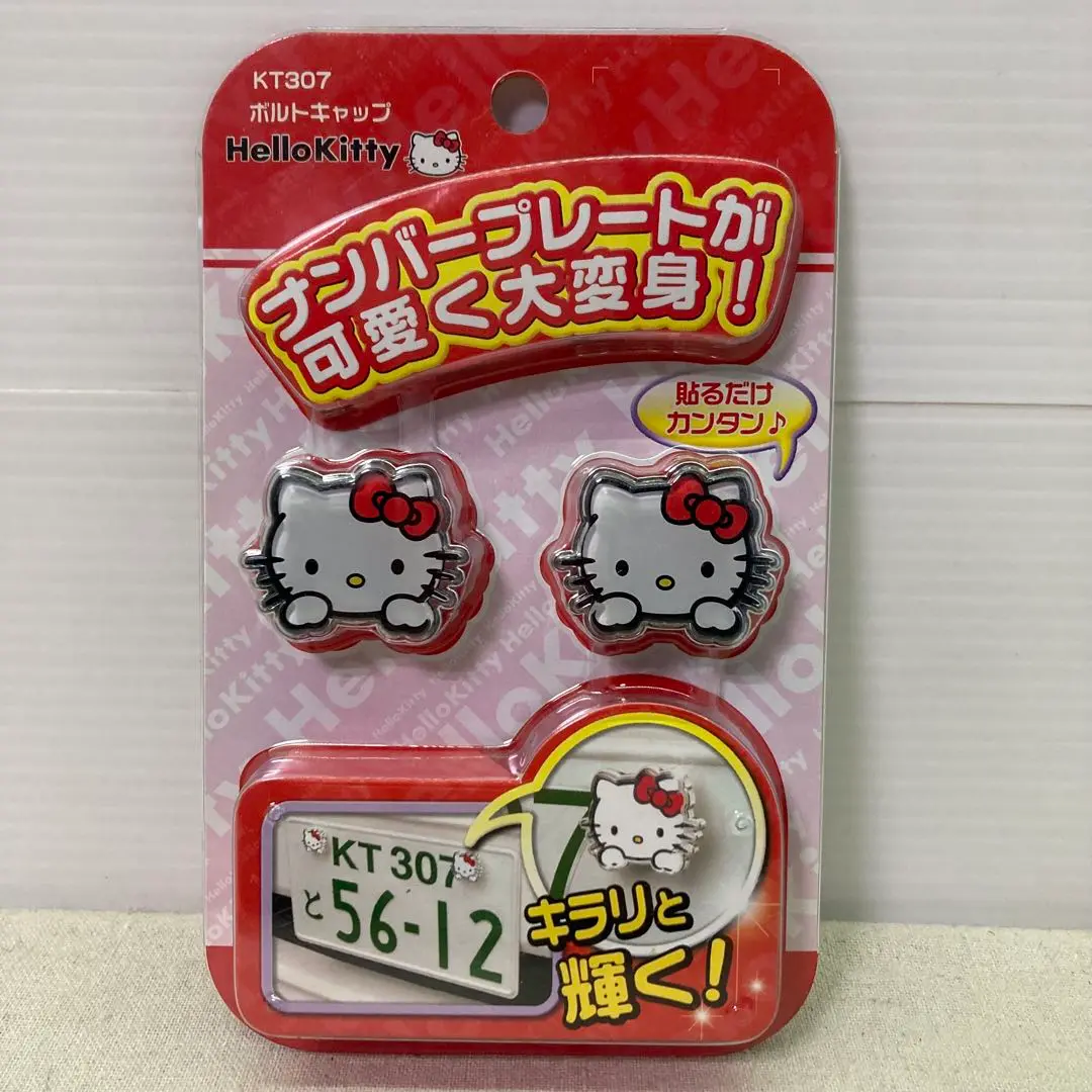 【未使用】ハローキティ　ナンバープレート　ボルトキャップ　カーグッズ　サンリオ 新品未開封 ハローキティ ボルトキャップ カー用品 カーグッズ