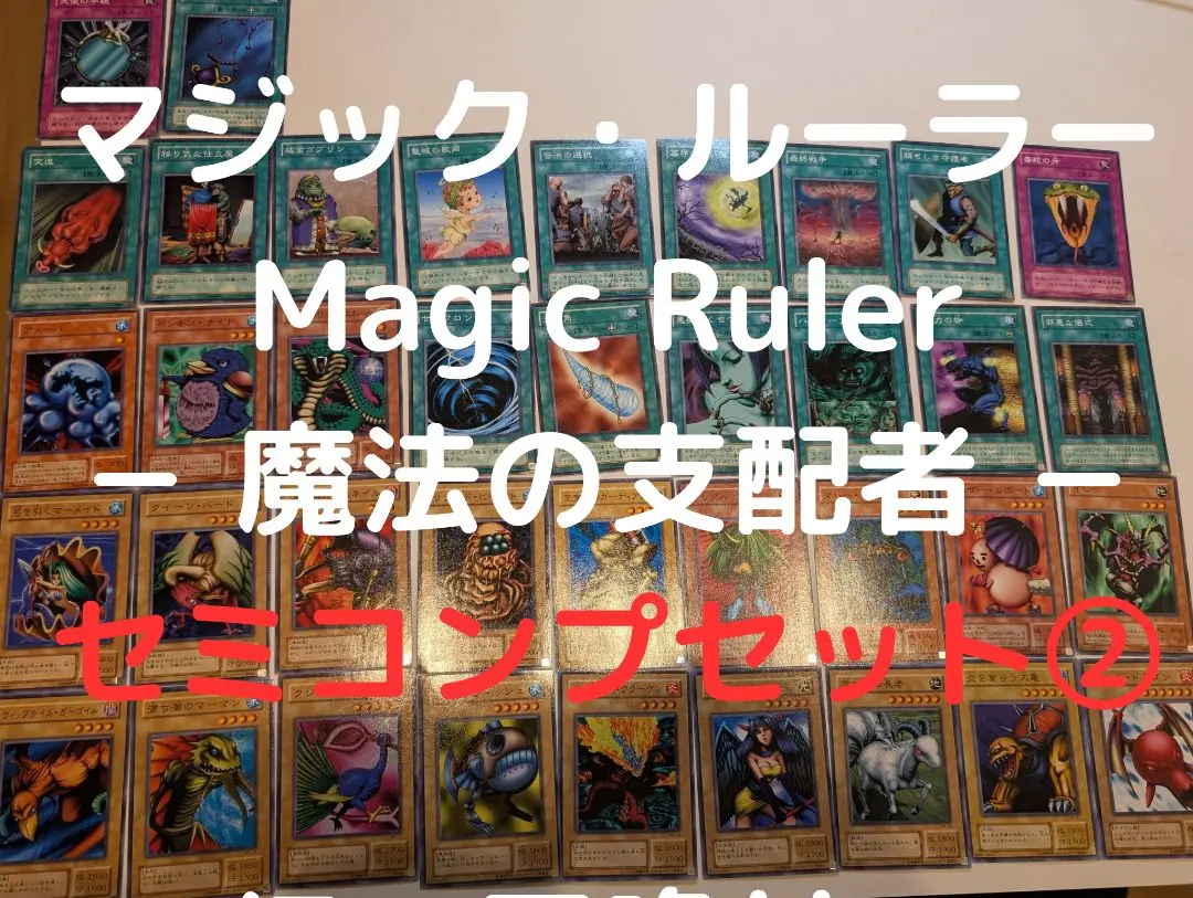 2025年最新】パック名：魔法の支配者 遊戯王OCG デュエル