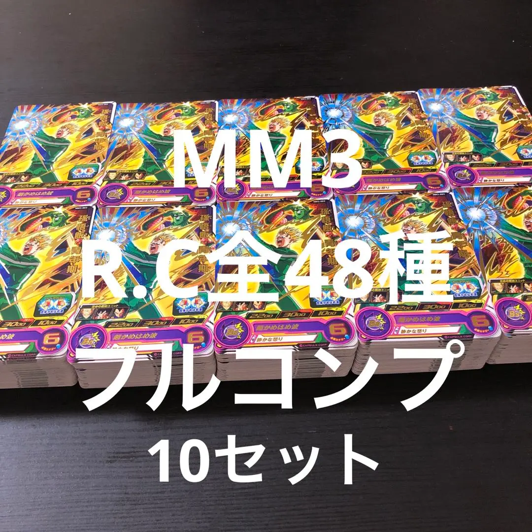 2025年最新】ドラゴンボールヒーローズ 大量 コモンの人気