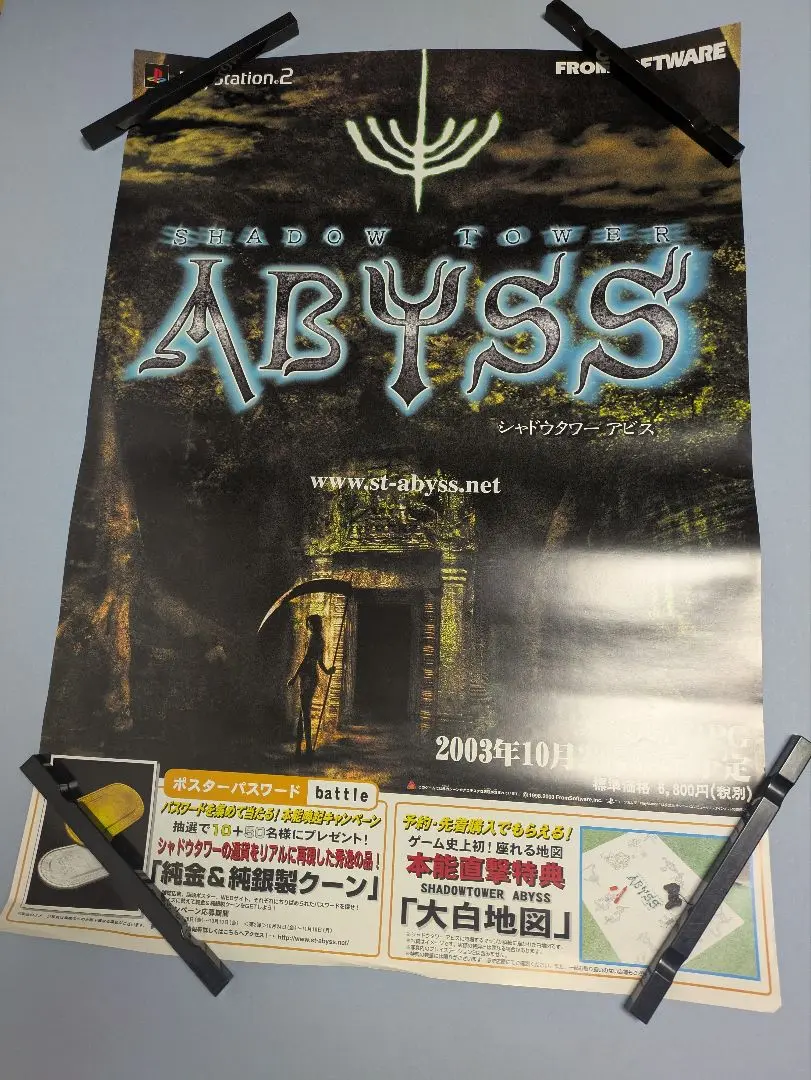 2025年最新】SHADOW TOWER ABYSSの人気アイテム - メルカリ