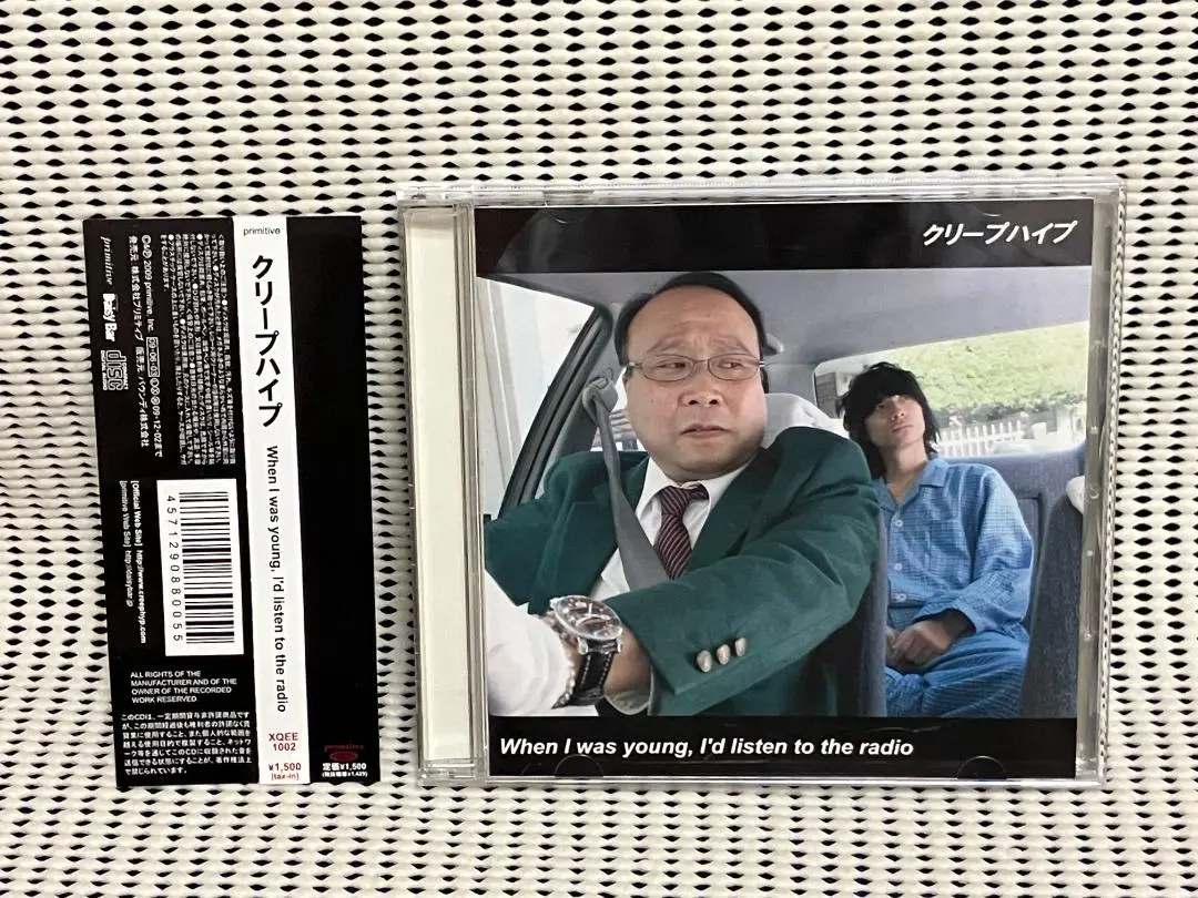 クリープハイプcd 廃盤 When I was youngヒッカキキズ 等 - メルカリ