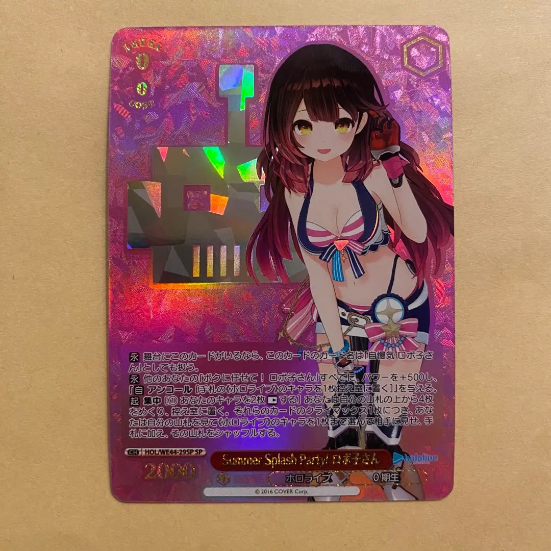 WS ホロライブ Summer Splash Party! ロボ子さん SP 2025年最新】ロボ子さん Summer SPの人気アイテム - メルカリ