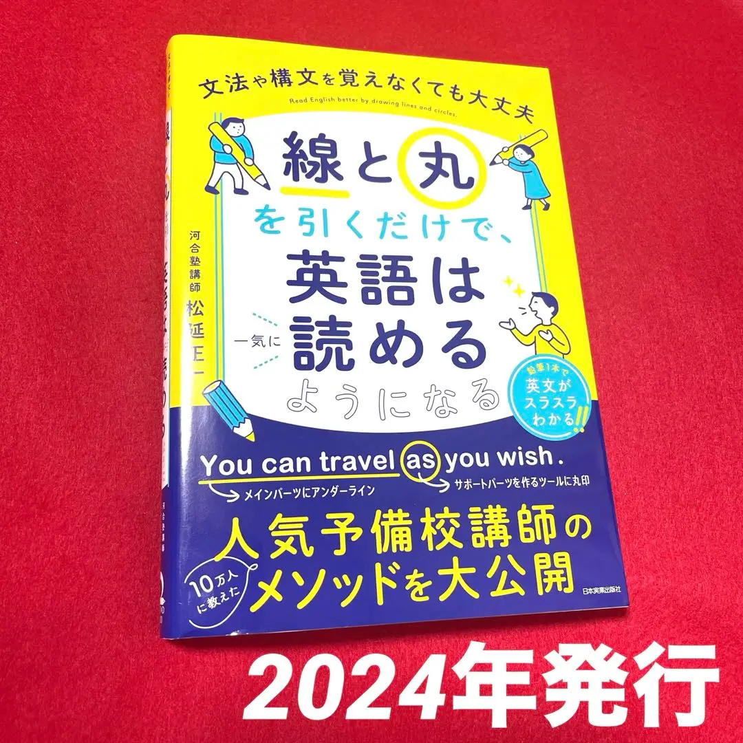 レア！2022年夏期講習【河合塾松延先生】長文読解総合英語TＨ 河合塾 トップハイレベル 長文読解総合英語 TH テキスト 2022