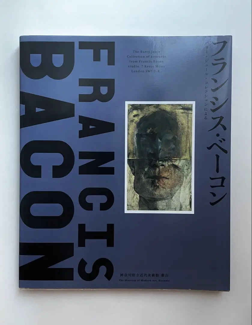 フランシス・ベーコン 画集　4冊セット Francis Bacon （フランシス・ベーコン 洋書画集）(Lorenza