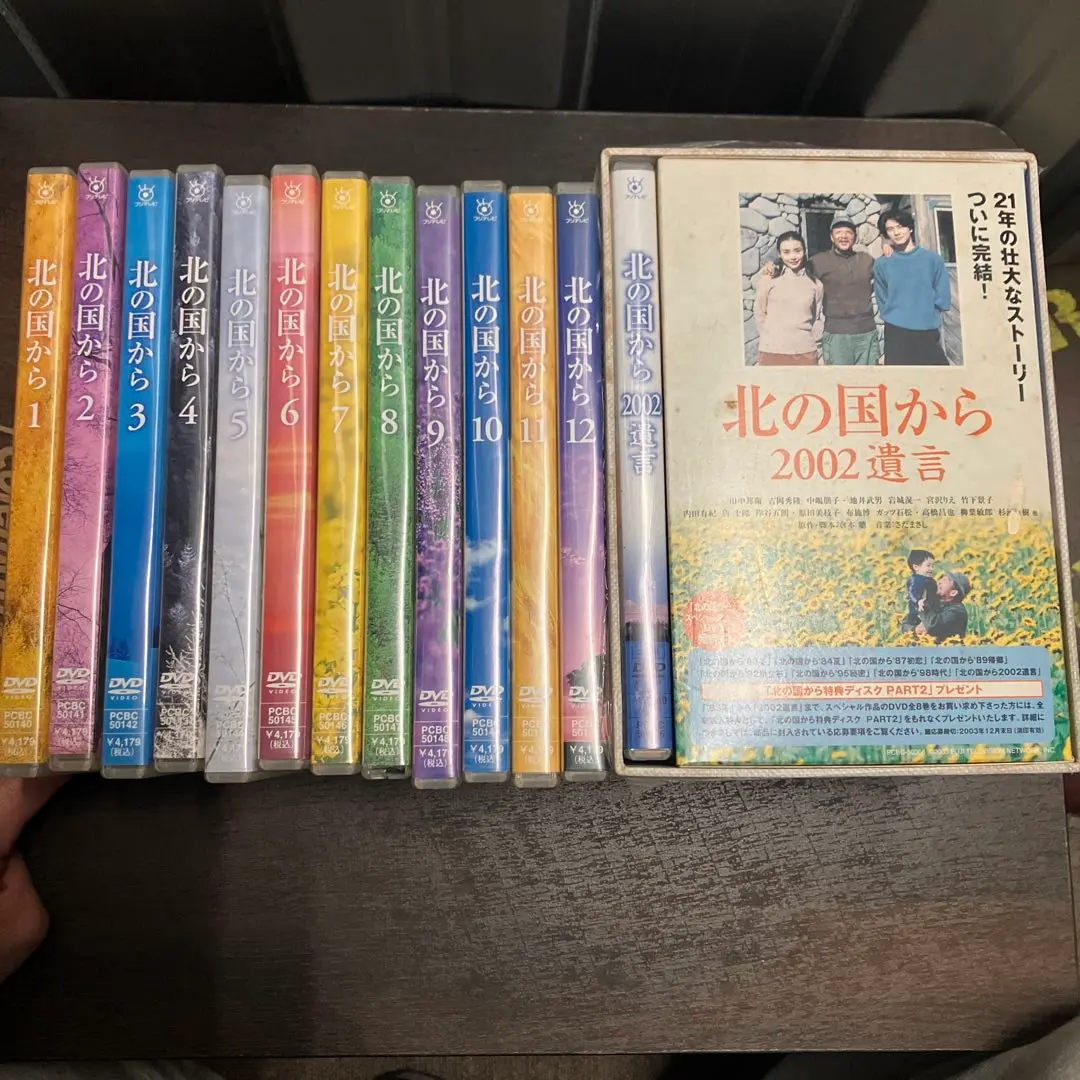 北の国から スペシャル版【全8巻セット】 Amazon.co.jp: 北の国から スペシャルドラマ版 8巻 DVD (12枚