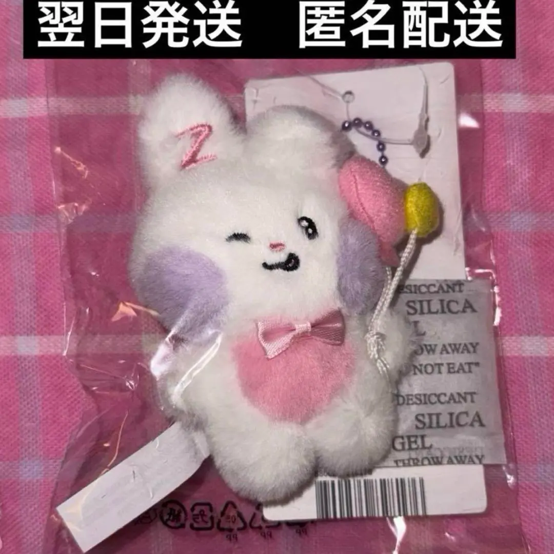 ZEROBASEONE · Yunini Fluffy Face Plush Keyring (Keyring