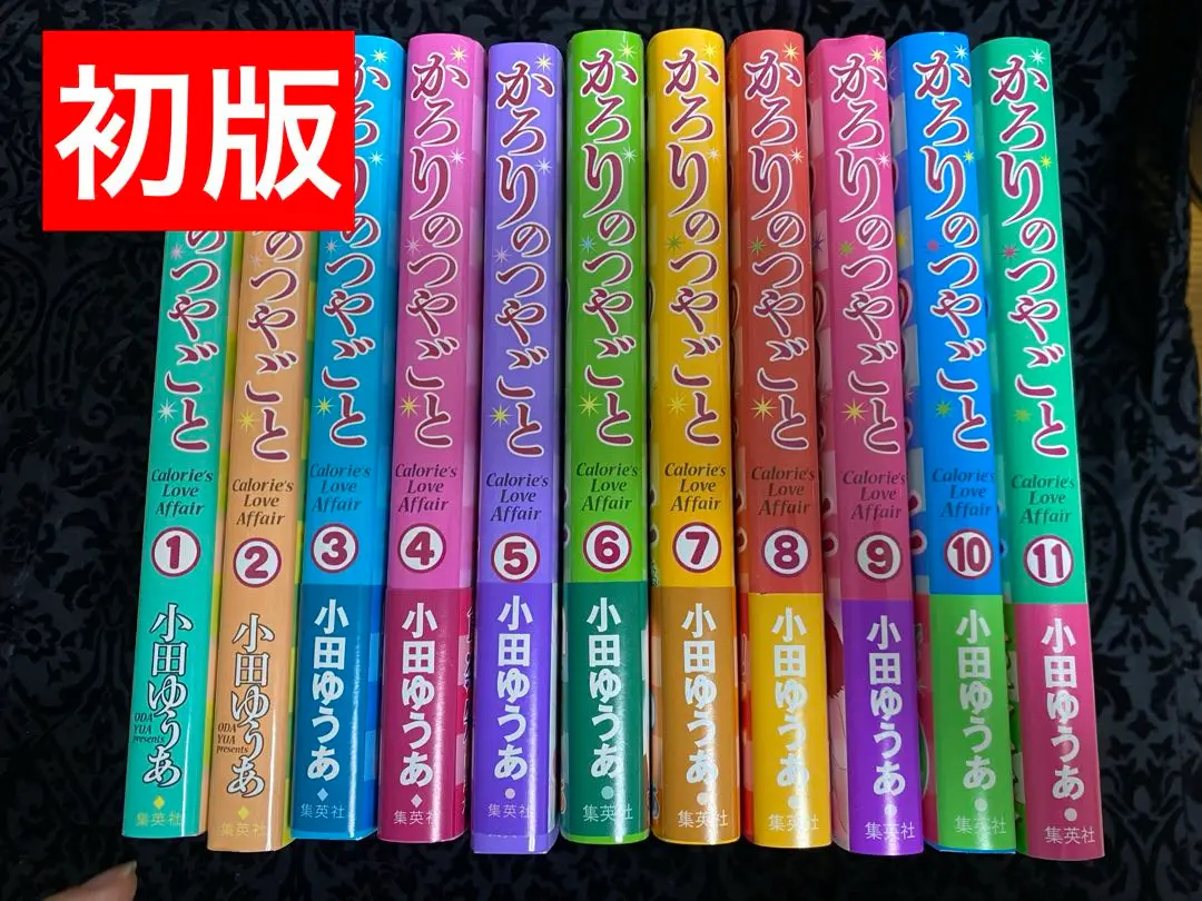 かろりのつやごと 12 (オフィスユーコミックス) | 小田 ゆうあ