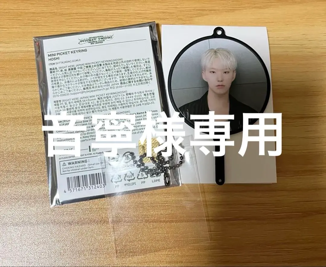 2025年最新】SEVENTEEN right here ホシ ミニピケットの人気