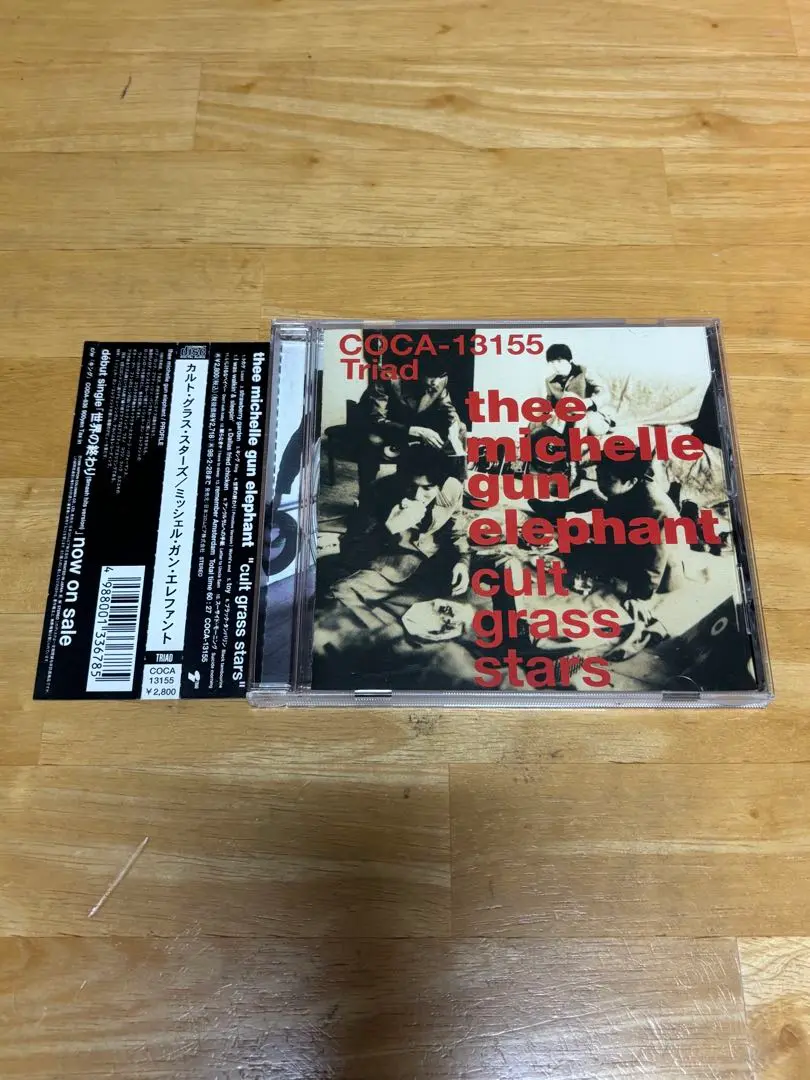 2025年最新】cult grass stars(中古品)の人気アイテム - メルカリ