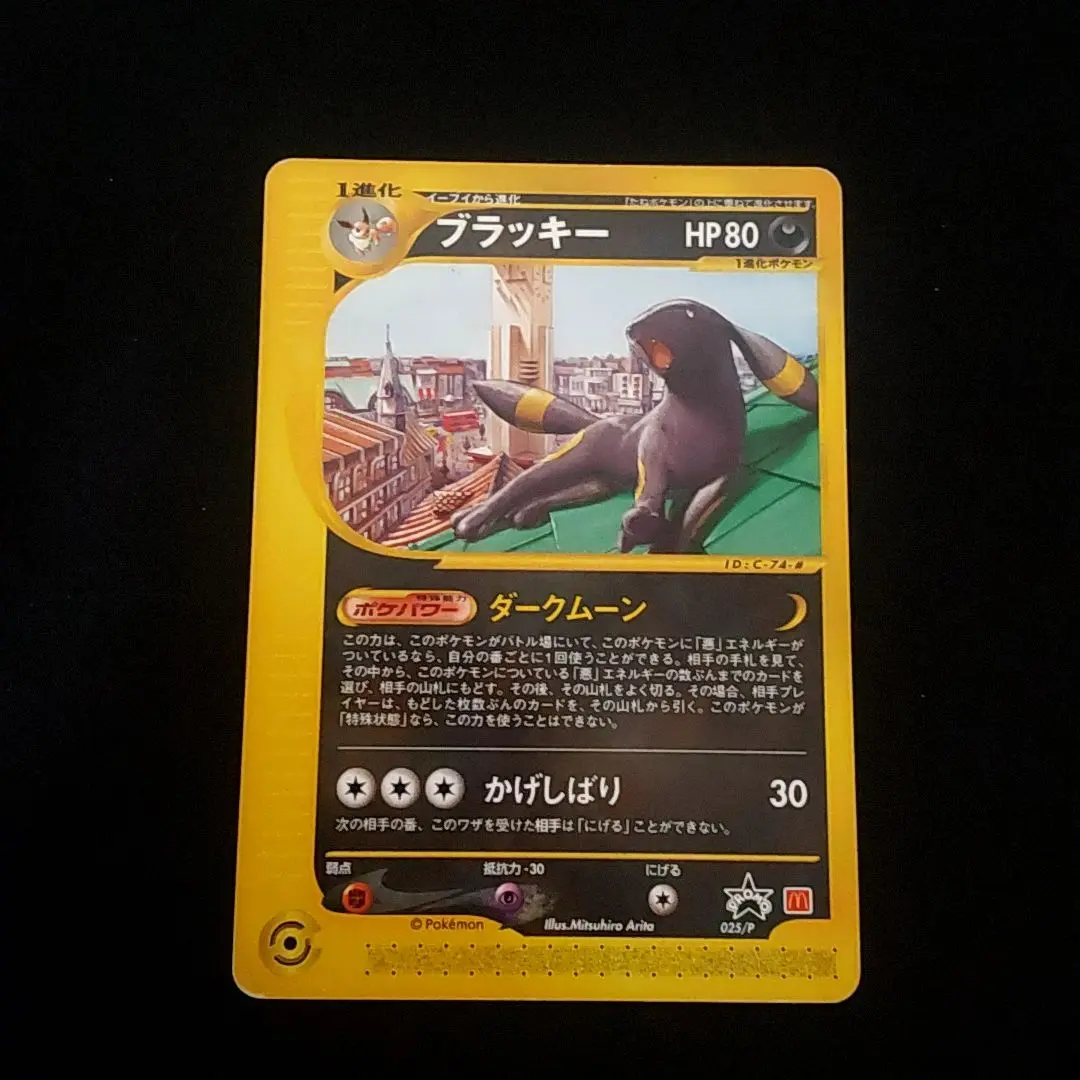2025年最新】エンテイ eカード psa10の人気アイテム - メルカリ