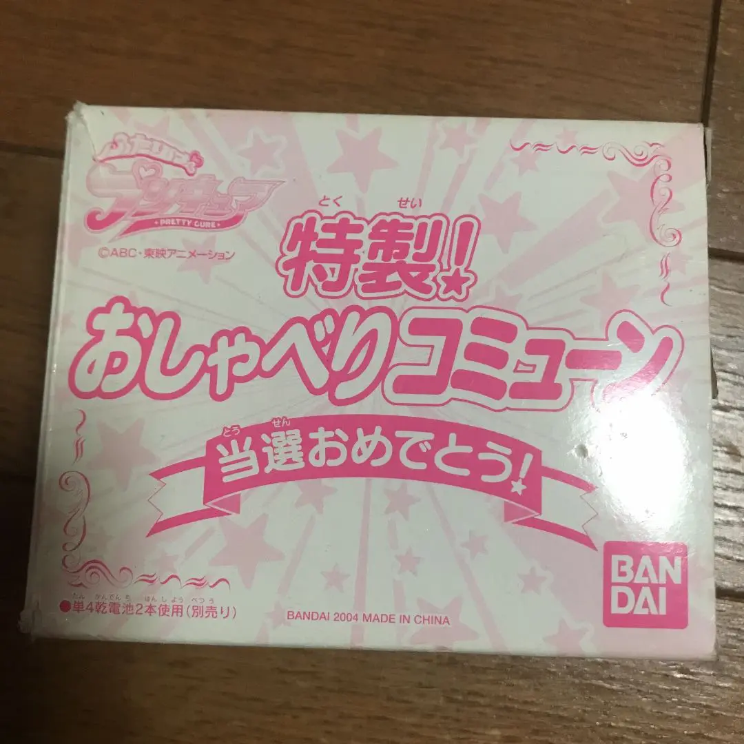希少品！　おしゃべりコミューン　メップル おしゃべりコミューン ミップル ふたりはプリキュア - メルカリ