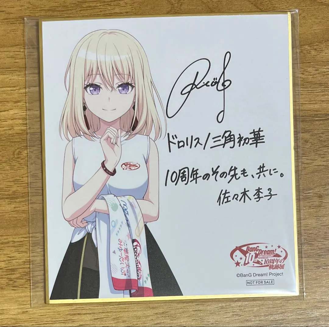 バンドリ ドロリス 当選品 ポスター BDP_jyunkudo_shortsticker_side