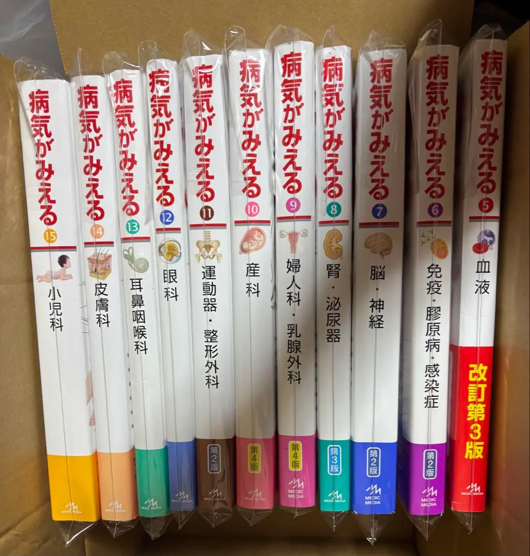 病気がみえる 全11巻＋診察と手技がみえる全2巻セット 病気がみえる - チーム医療を担う医療人共通のテキスト