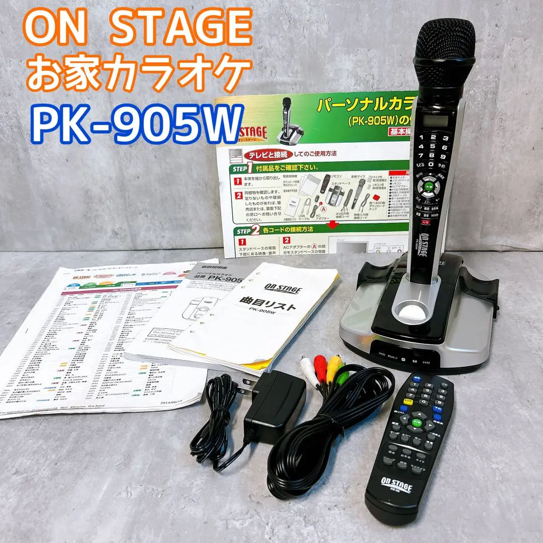 オンステージ PK-902W お家カラオケ ダウンロードチップ(+50曲)付
