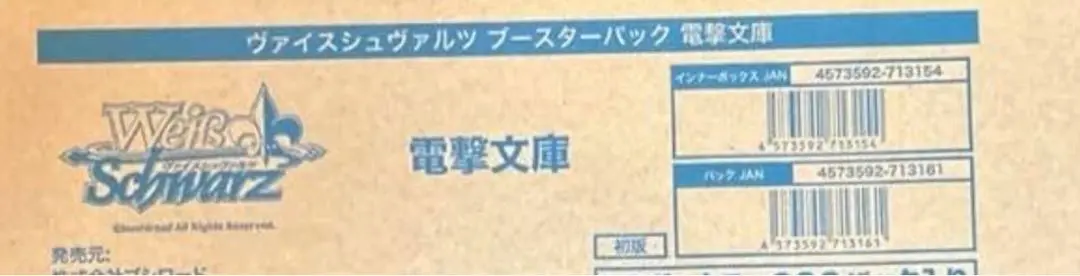 2025年最新】電撃 カートンの人気アイテム - メルカリ