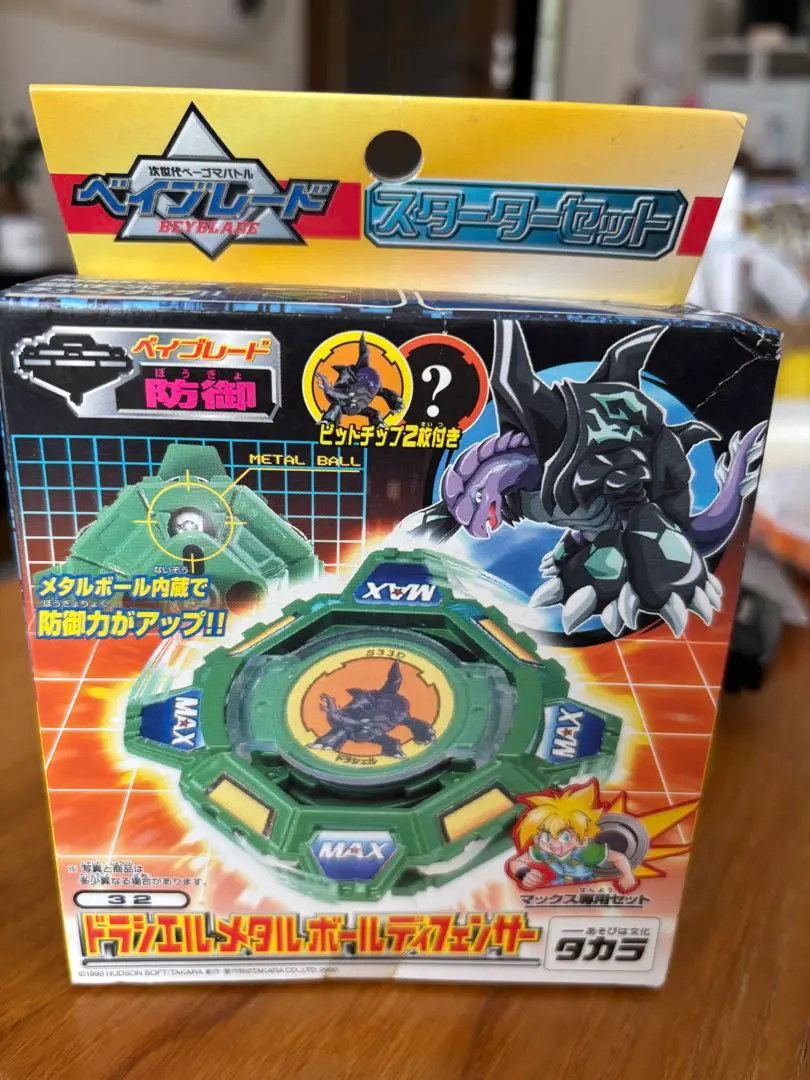 ドラシエル　メタルボールディフェンサー ベイブレード ドラシエルメタルボールディフェンサー | おばけ