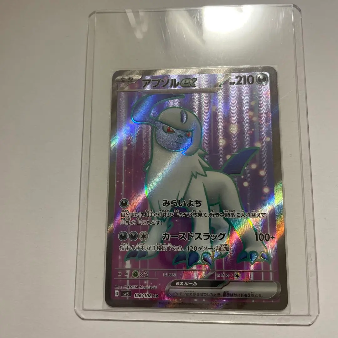 2025年最新】アブソルEX psa10の人気アイテム - メルカリ