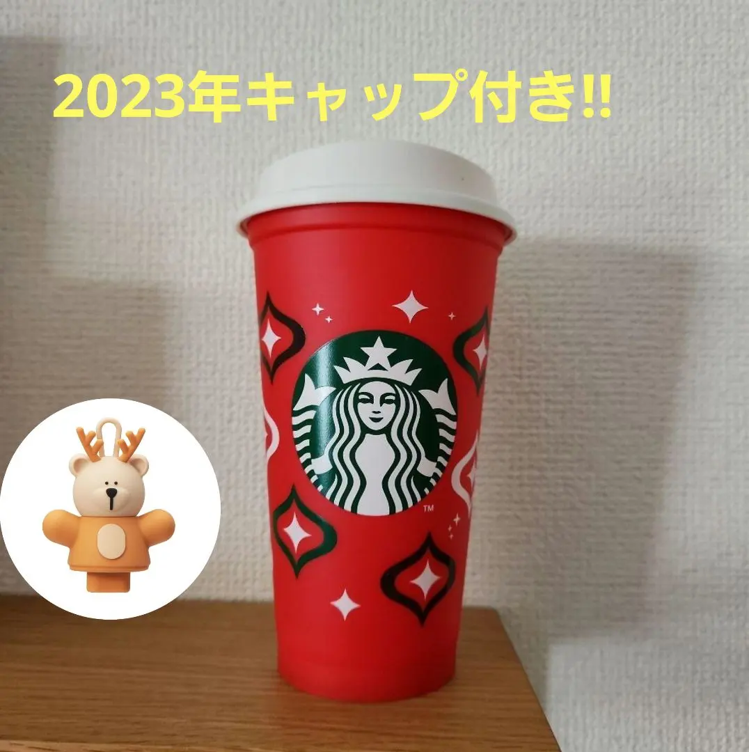 Thumbnail of Starbucks Holiday 2023 Reusable Cup Christmas Tumbler