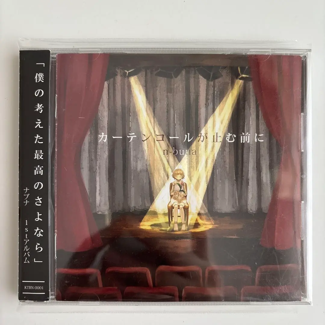 セールCD・DVD・ブルーレイ - n-buna (ヨルシカ)【カーテン