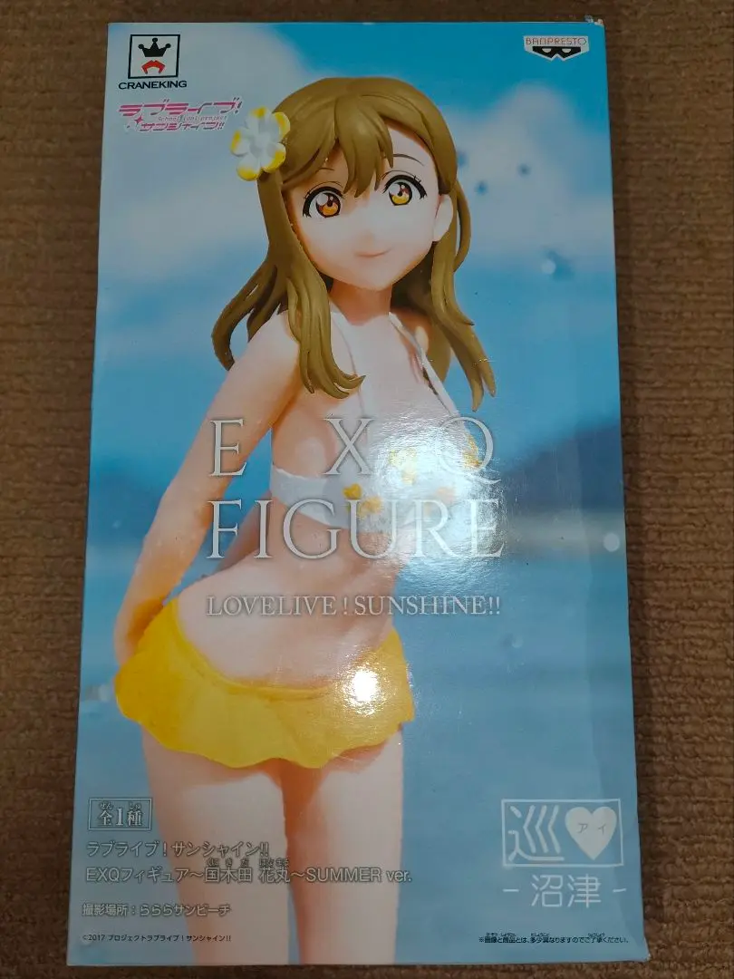国木田花丸　セット　激レア 中古】(本体B/箱B)一番くじ ラブライブ！サンシャイン！！ The