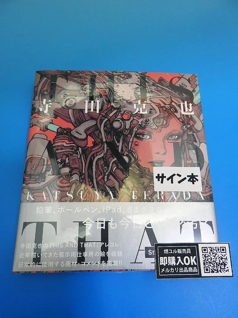 寺田克也直筆サイン入りジークレー（版画） Yahoo!オークション - 真作保証品『寺田克也 直筆サイン入