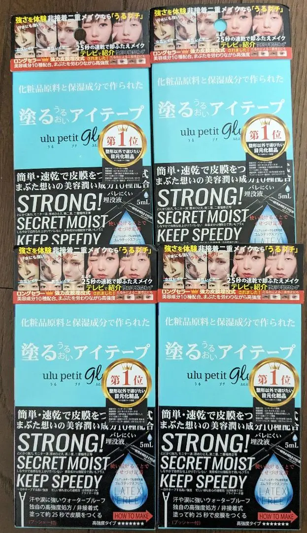 うるプチF キコラボメイク 5ml　4箱 楽天市場】キコラボメイク うるプチふたえ 5ml : 美化堂