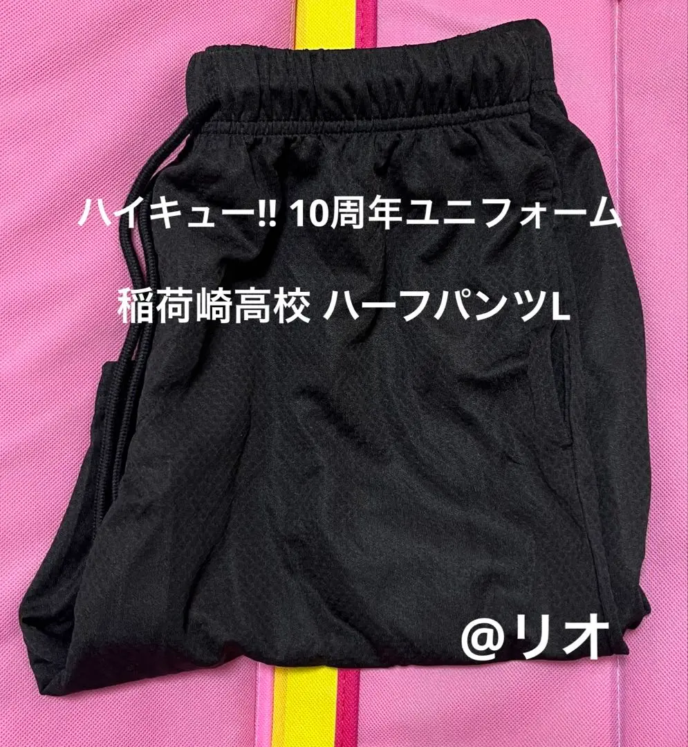 ハイキュー 10周年 ユニフォーム ハーフパンツ 稲荷崎 宮侑 Amazon.co.jp: ハイキュー 稲荷崎高校 宮侑 宮治 ユニフォーム