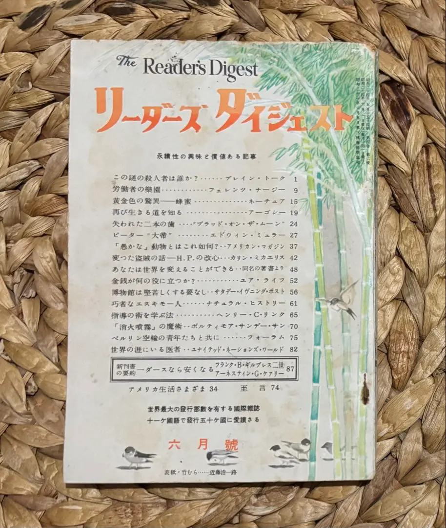 2025年最新】リーダーズダイジェスト 雑誌の人気アイテム - メルカリ