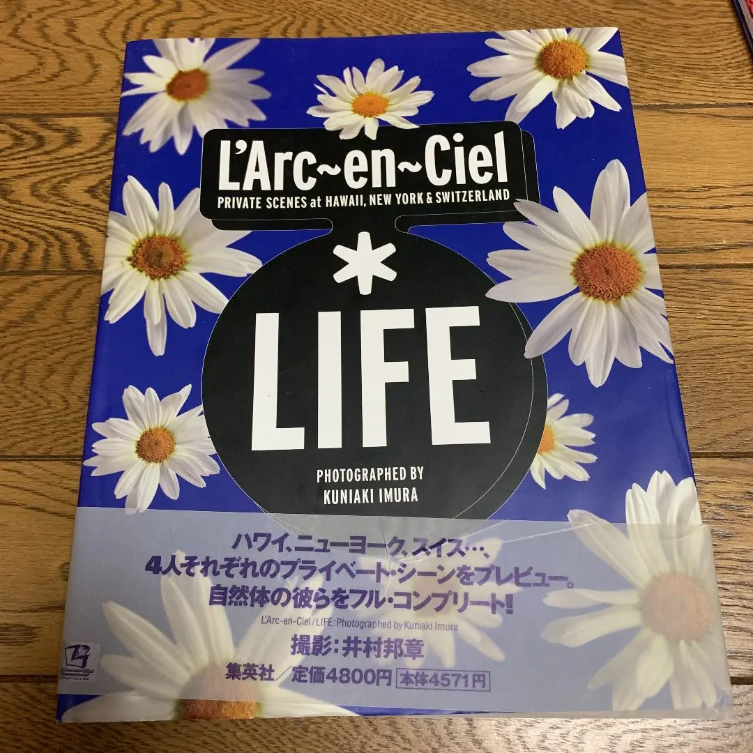 2025年最新】l'arc~en~ciel lifeの人気アイテム - メルカリ