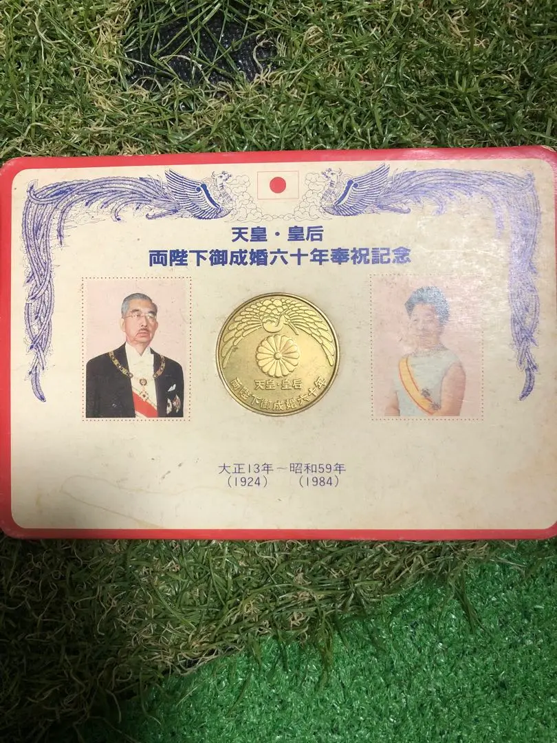 昭和元号六十年天皇陛下御即位六十年奉祝記念メダル Yahoo!オークション - 昭和元号六十年 天皇陛下御即位六十年奉祝
