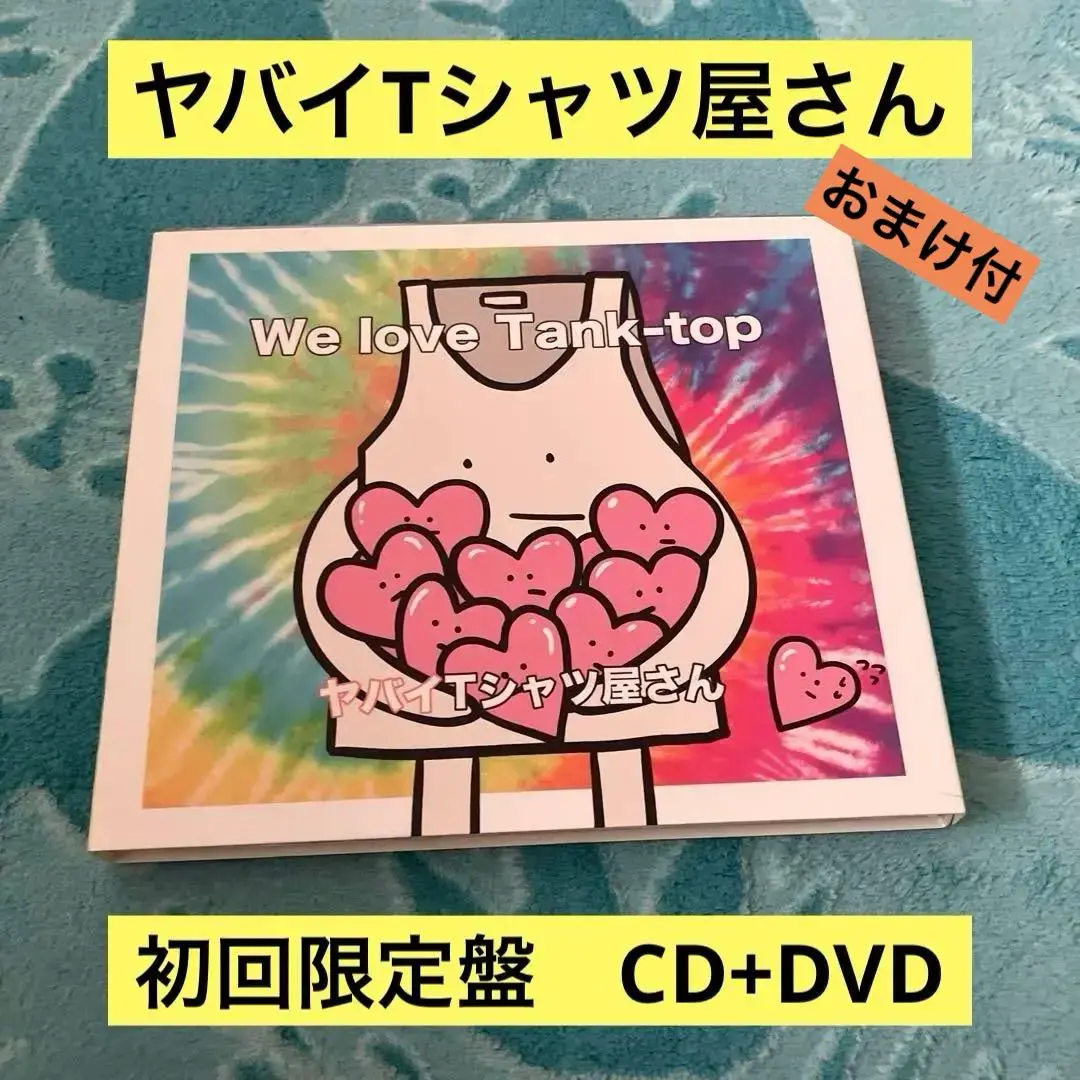 ヤバイTシャツ屋さん CD DVD まとめ売りセット サイン色紙 おまけつき ヤバイTシャツ屋さん CD DVD まとめ売りセット サイン色紙