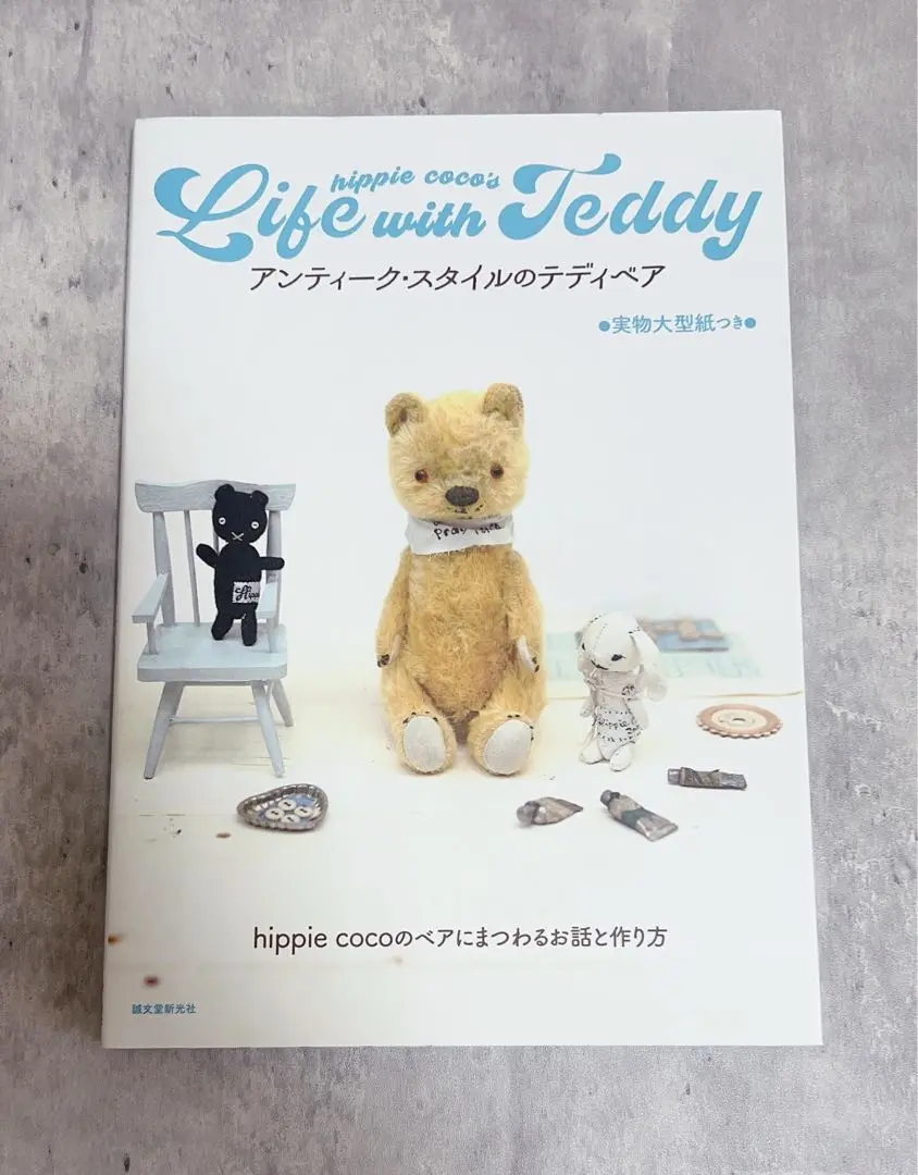 2025年最新】ヒッピーココの人気アイテム - メルカリ