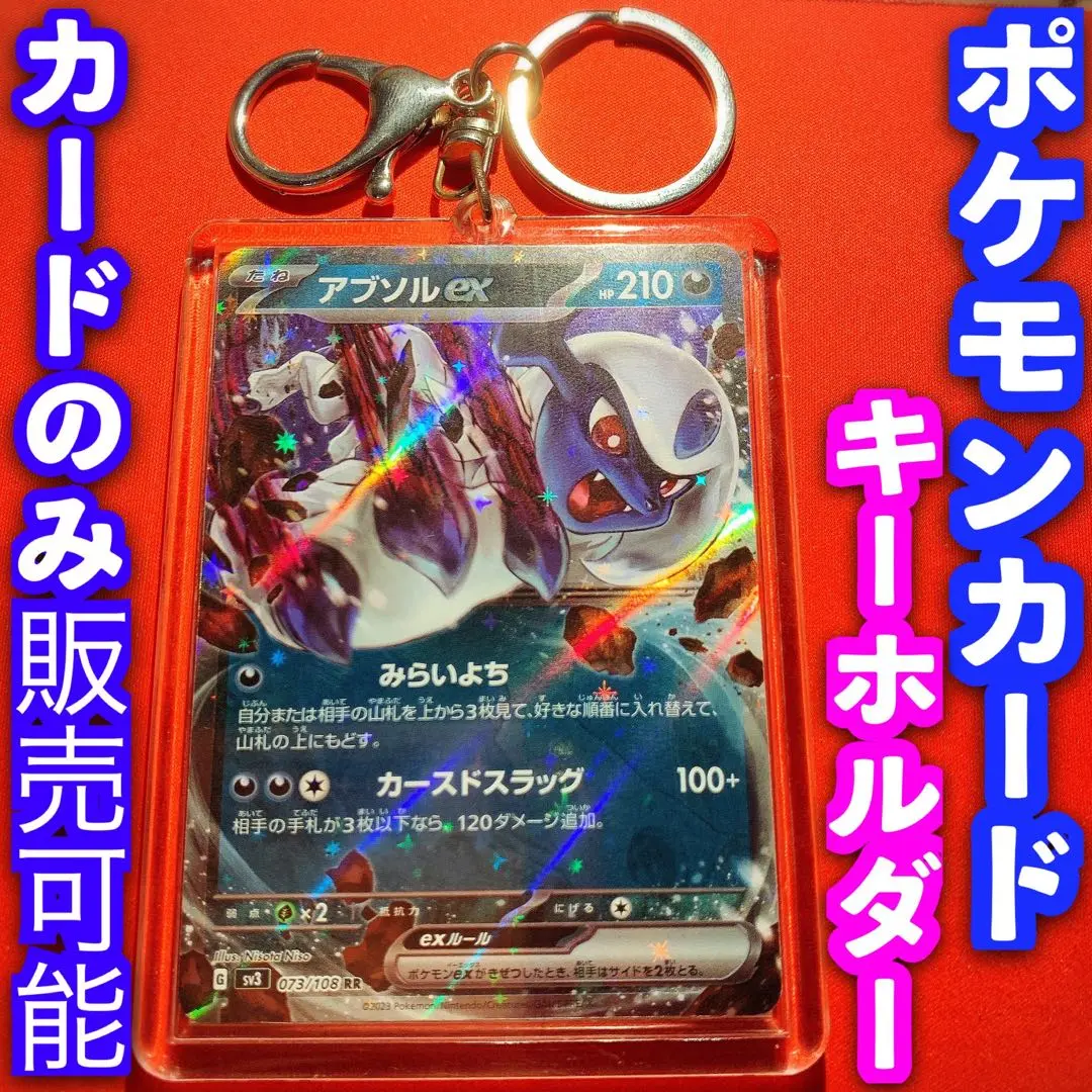 ✨【未使用】 アブソル Pokemon time ストラップ ポケモン✨ ✨【未使用】 アブソル Pokemon time ストラップ ポケモン