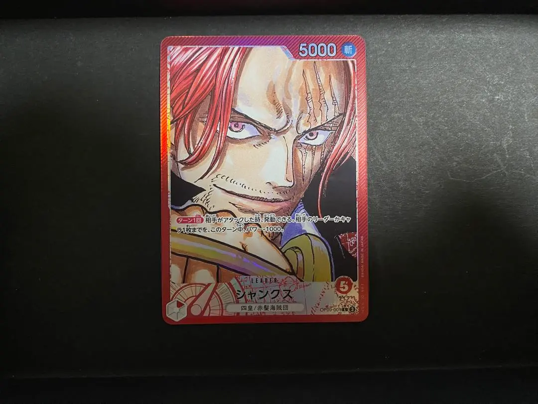 【シャンクス】ワンピースカード　ロマンスドーンARS鑑定最高評価　ARS10＋ シャンクス】ワンピースカード ロマンスドーンARS鑑定最高評価
