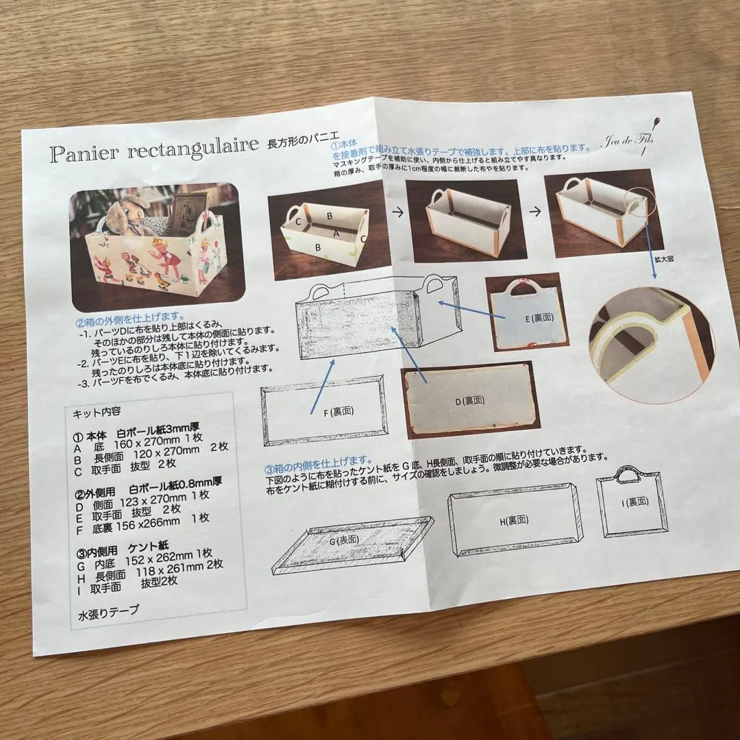 Jeu de Filsジュドフィル　高橋亜紀カルトナージュ刺繍キット5点セット Jeu de Filsジュドフィル 高橋亜紀カルトナージュ刺繍キット5点