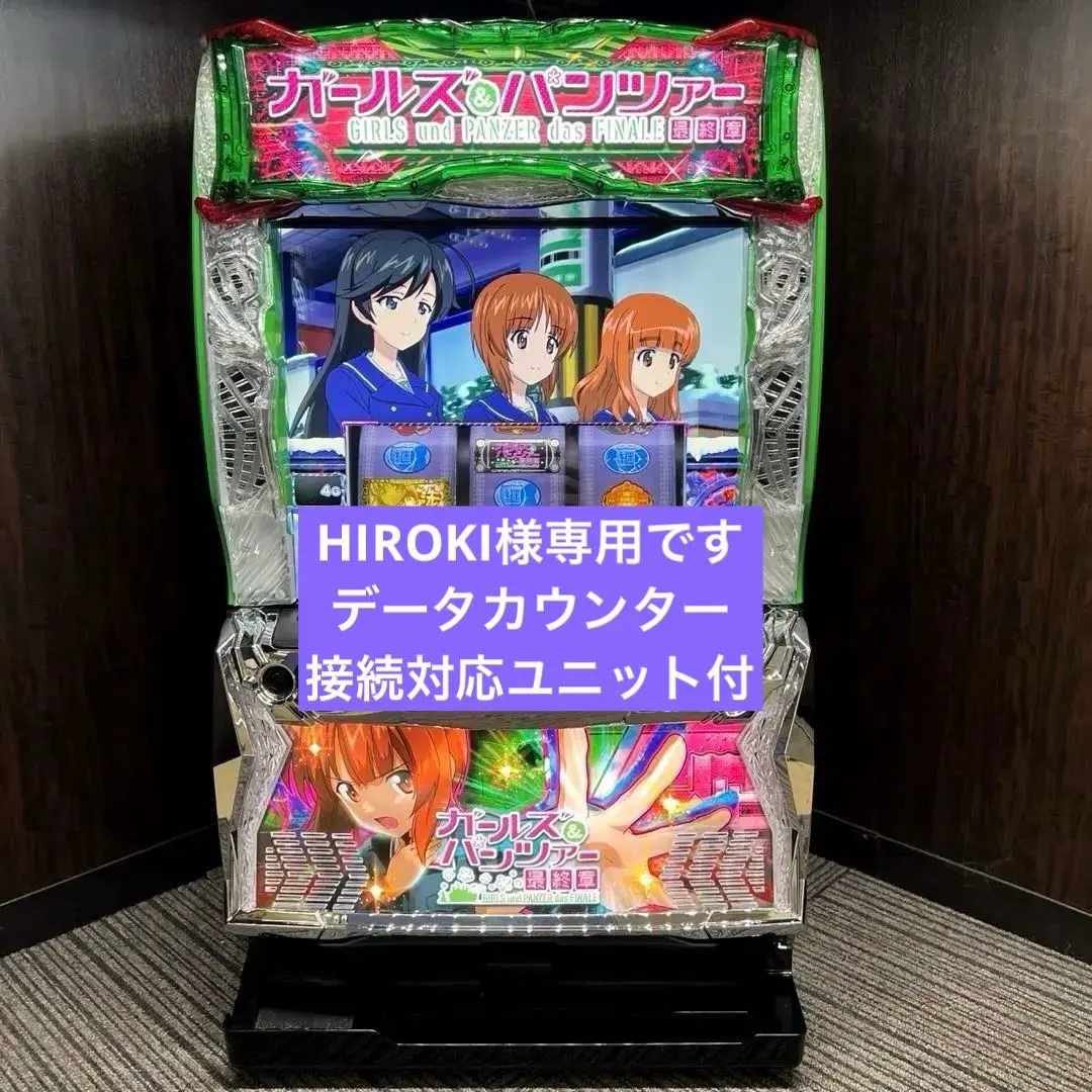 2025年最新】ガルパン パチンコの人気アイテム - メルカリ