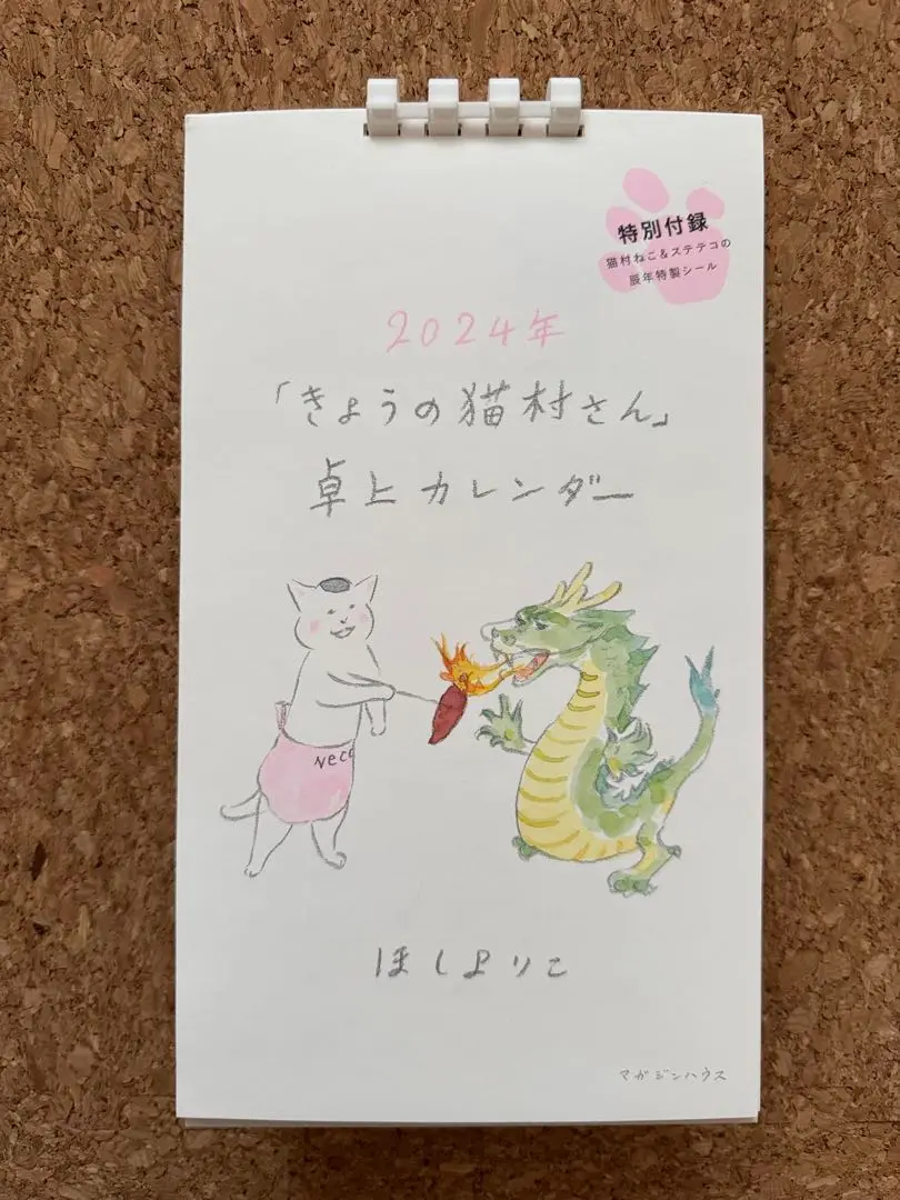 2025年最新】きょうの猫村さん カレンダーの人気アイテム - メルカリ