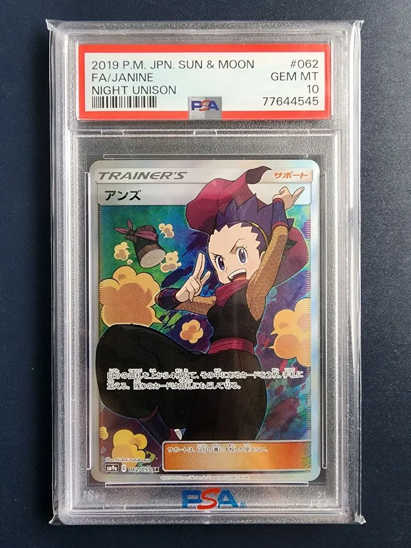 2025年最新】Yahoo!オークション -アンズ psaの中古品・新品・未